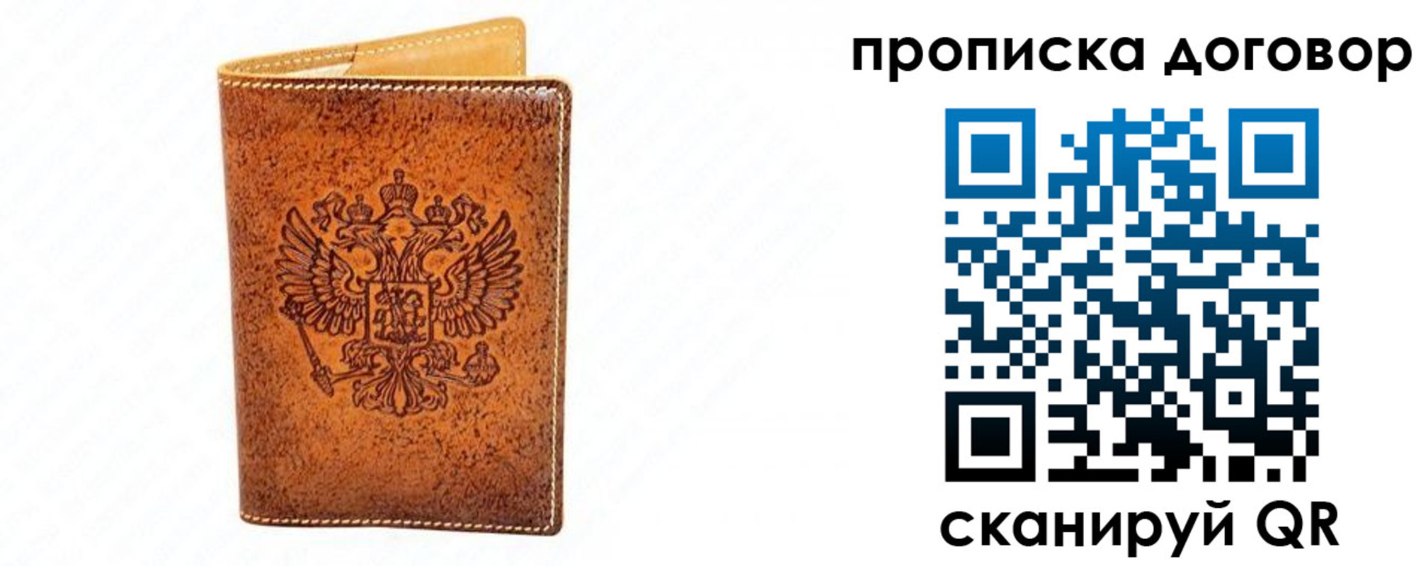временная регистрация адрес в Апшеронске