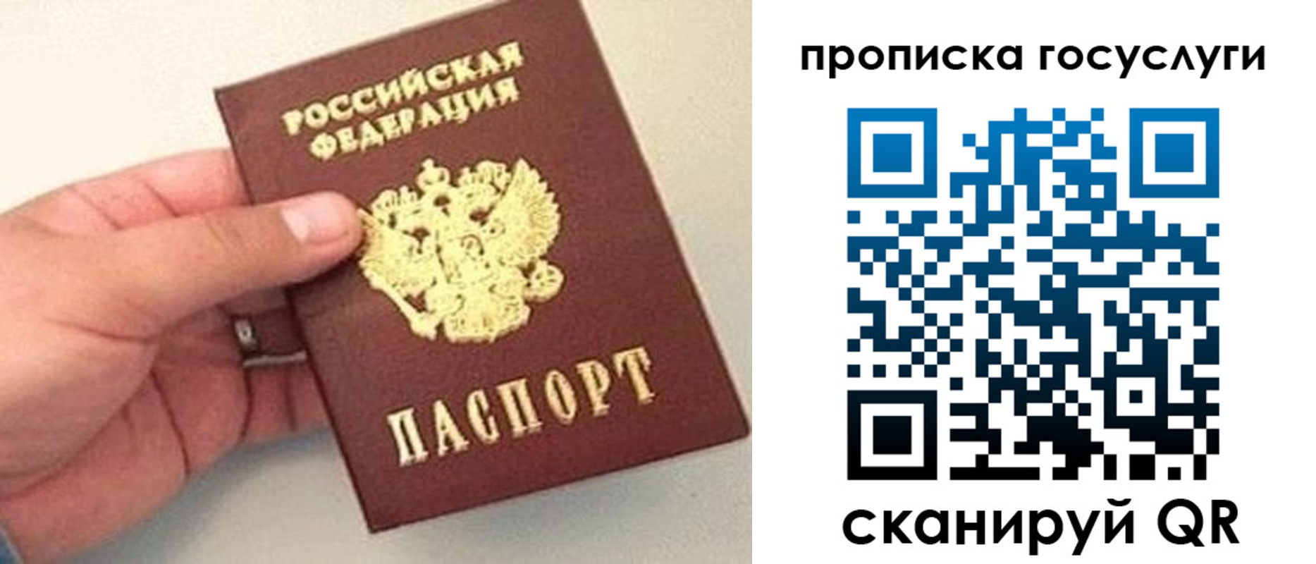 где прописаться в Апшеронске