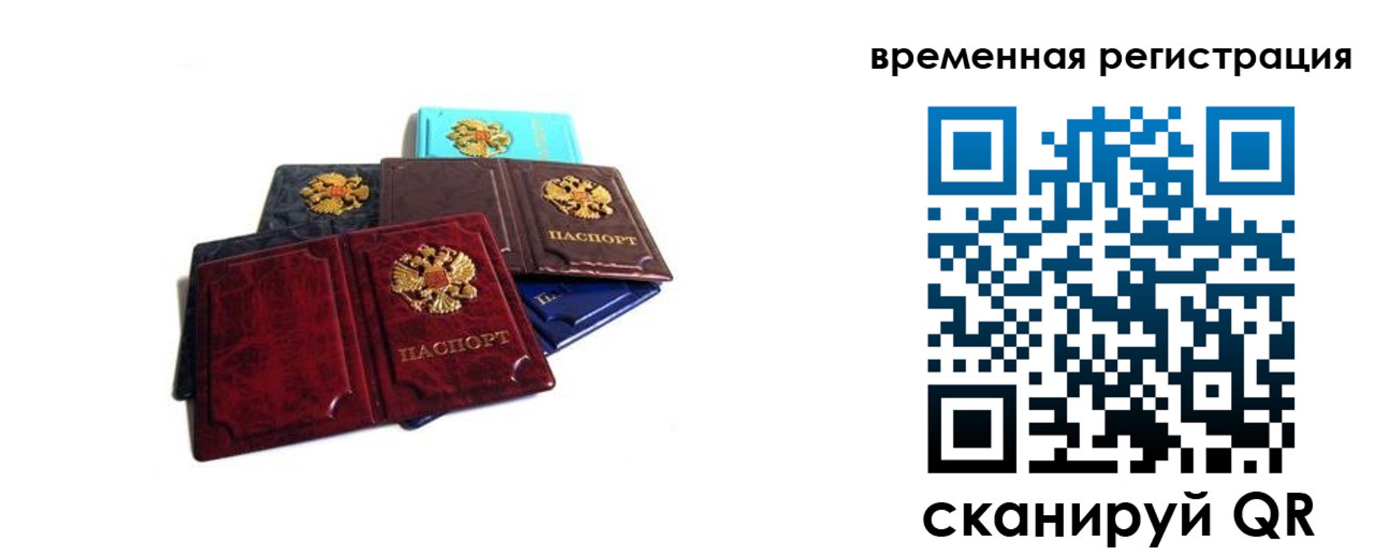 прописка для работы в Апшеронске