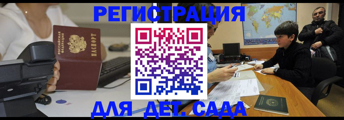 временная регистрация гарантия в Апшеронске