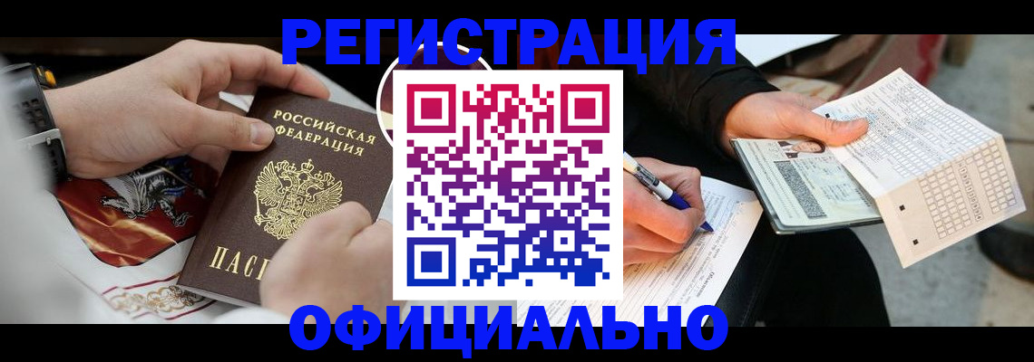 временная регистрация собственник в Апшеронске
