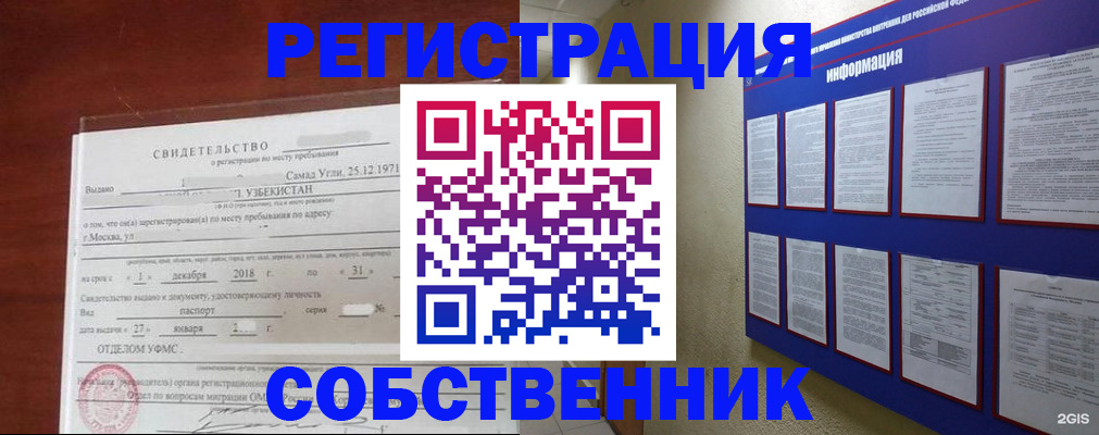 прописка в квартире в Апшеронске
