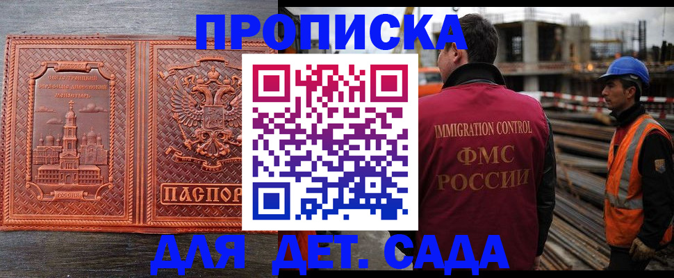 временная регистрация поиск в Апшеронске