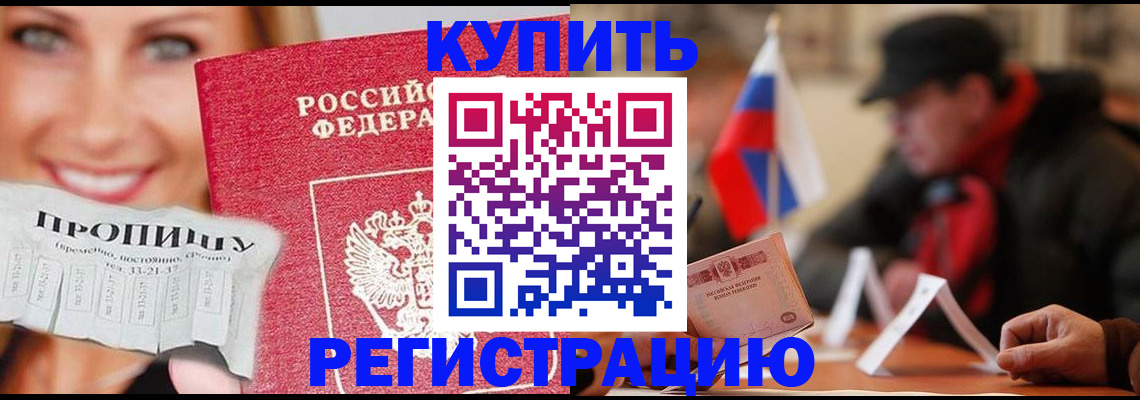 регистрация для дет. сада в Апшеронске